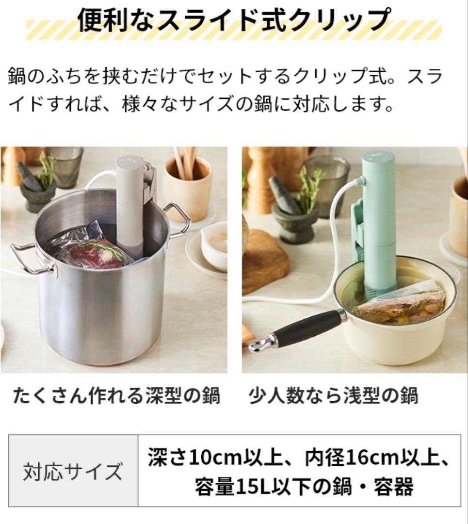 【新品 未使用】ブルーノ　低温調理器　グレージュ