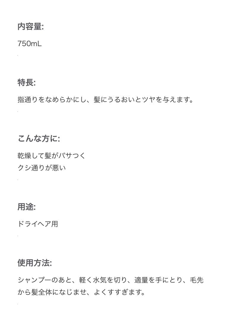 アムウェイ　シャンプー＆コンディショナー