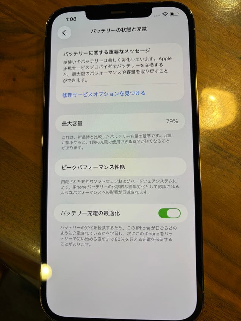 Apple iPhone 12 Promaxシルバー本体　TORRASケース付き
