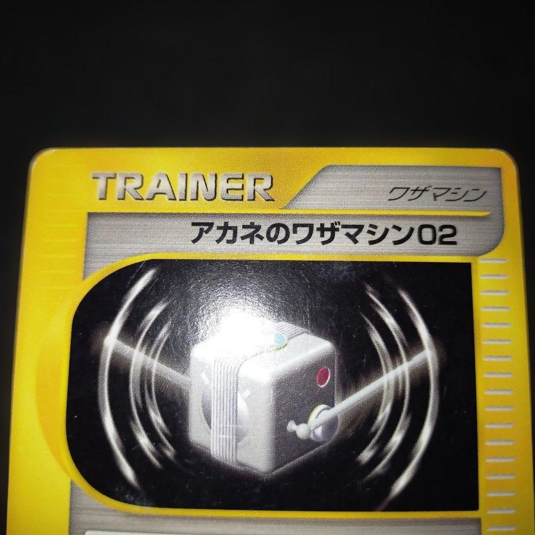 希少）　２５年前〜　ポケモンカード　e　vs　カリンのブースター他　３枚セット