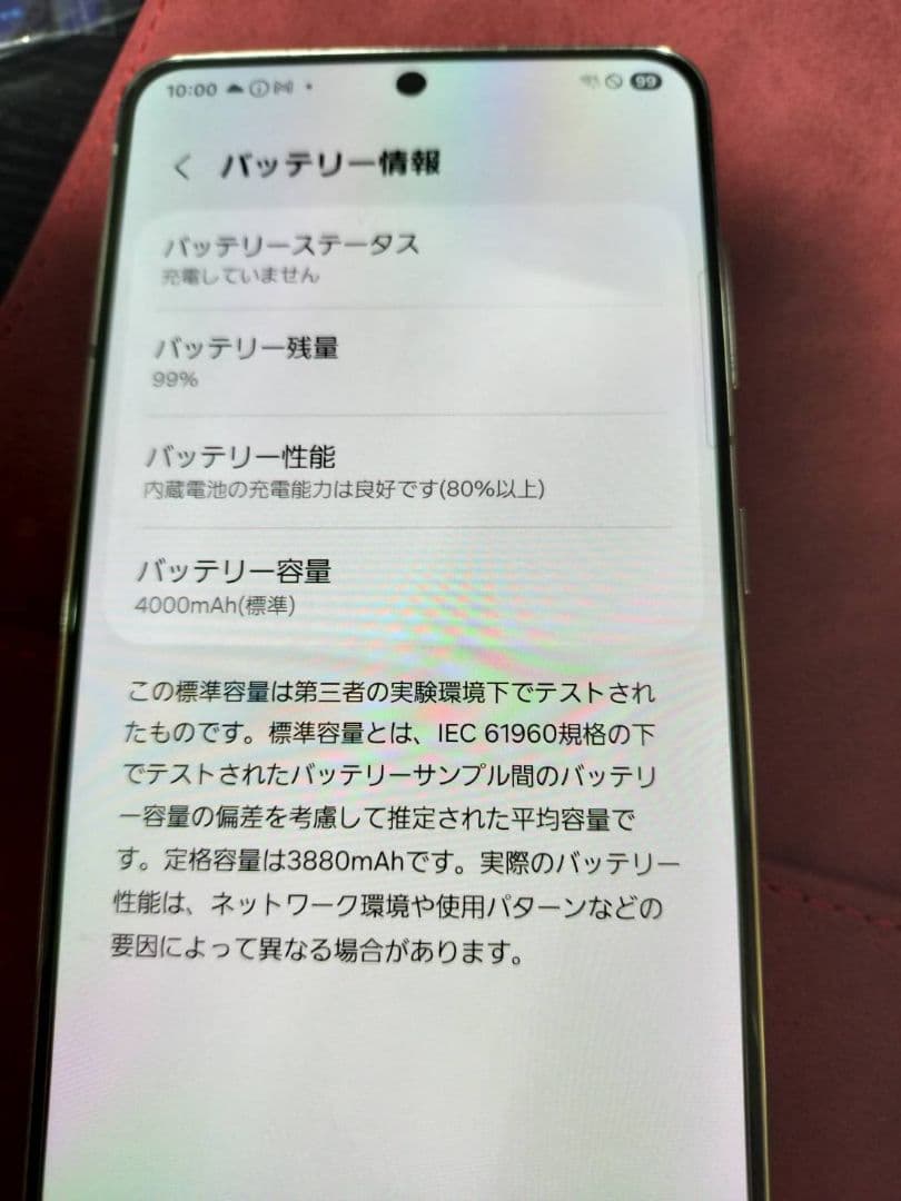 【美品中古】Galaxy S21 5G SCG09 256GB au