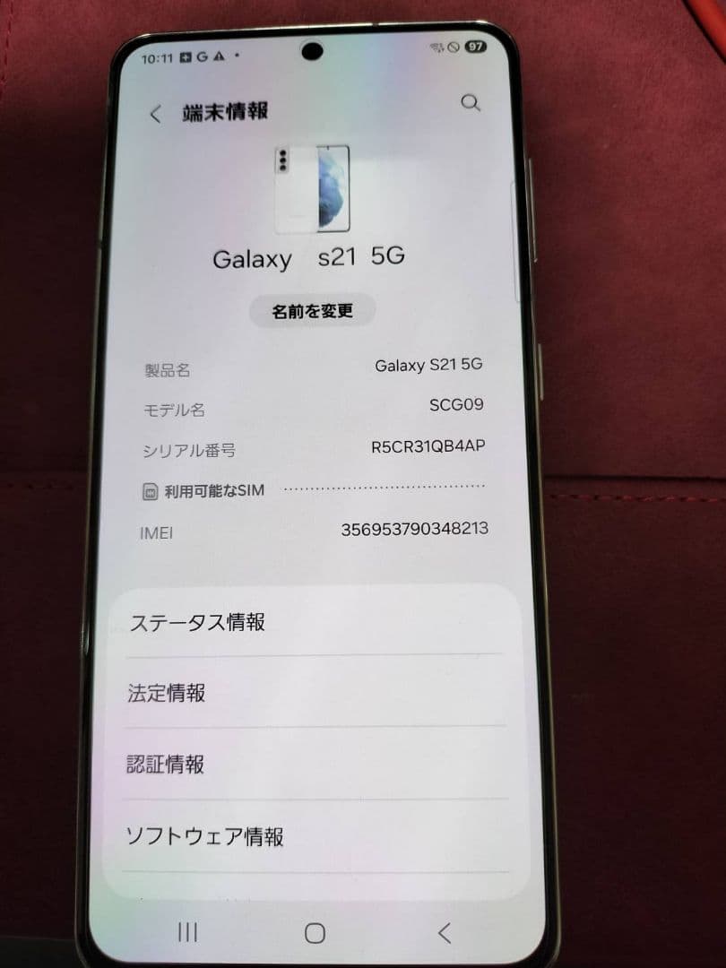 【美品中古】Galaxy S21 5G SCG09 256GB au