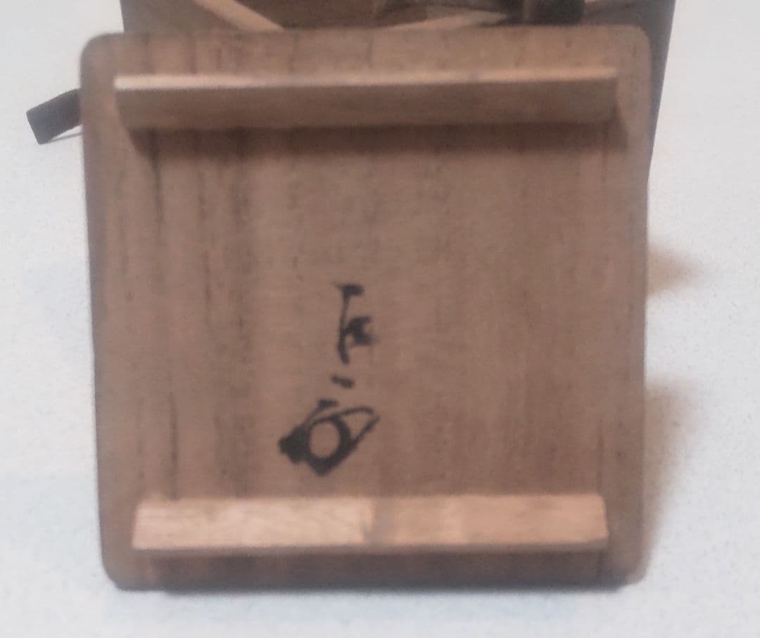 隅田川焼 舟文香合 共箱付き/Sumidagawa Kogo