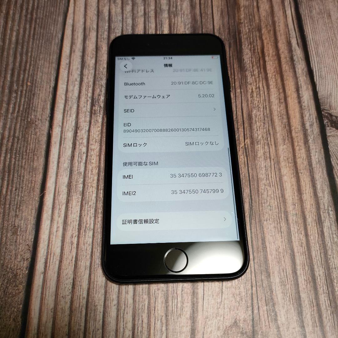iPhone SE 第3世代 64GB 美品 ミッドナイト バッテリー100%