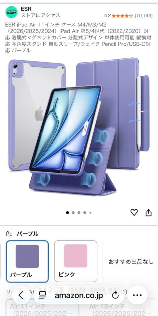 専用！！iPad Air 第5世代256GB ブルー　バッテリー100%