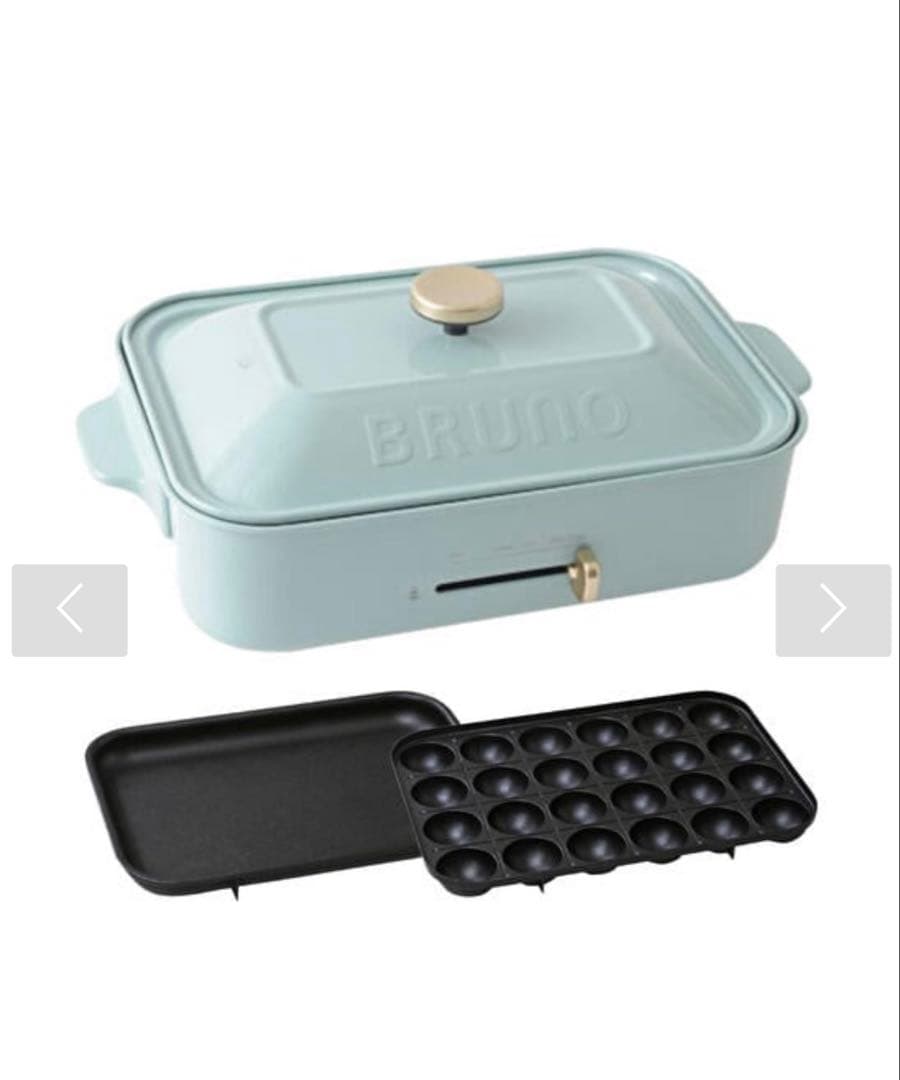 BRUNO ホットプレート 水色 2枚プレート付き　ブルーグレー