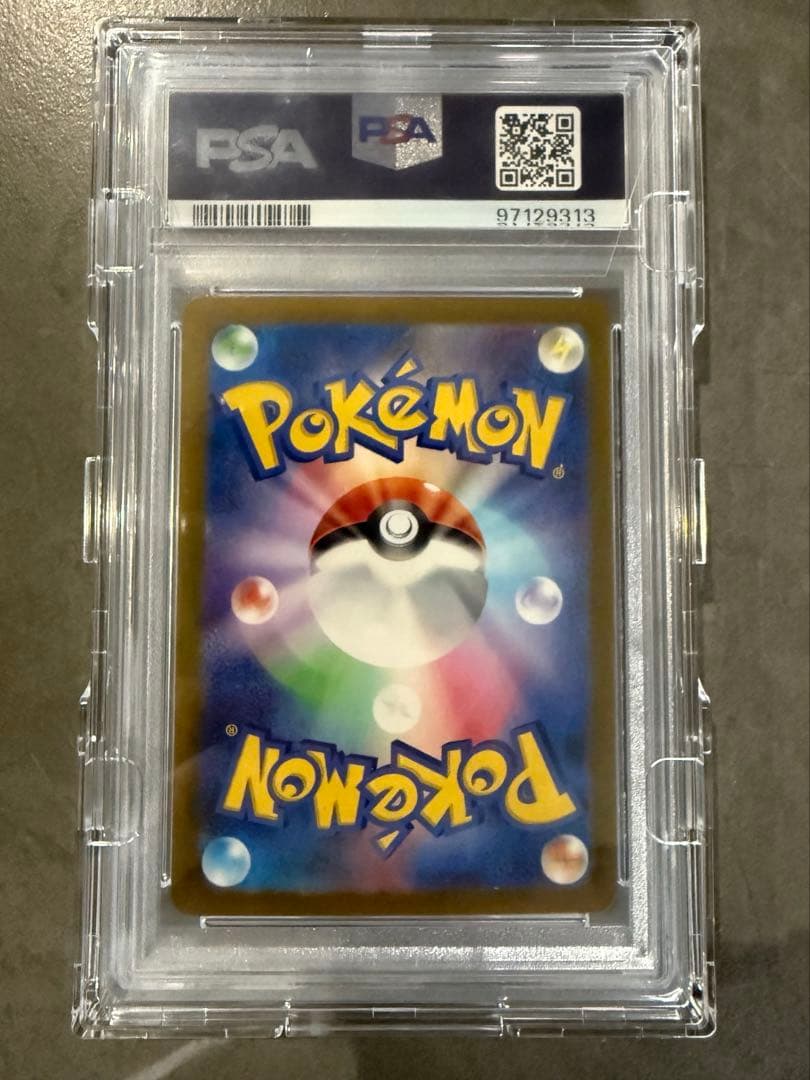 PSA10 ピカチュウ マスターボールミラー ポケモンカード151 顔マスボ