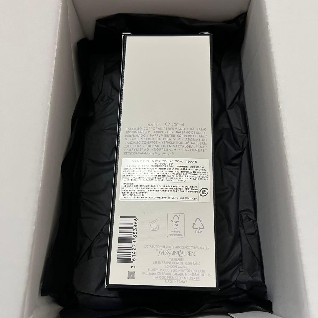 YSL リブレ ボディバーム 200mL