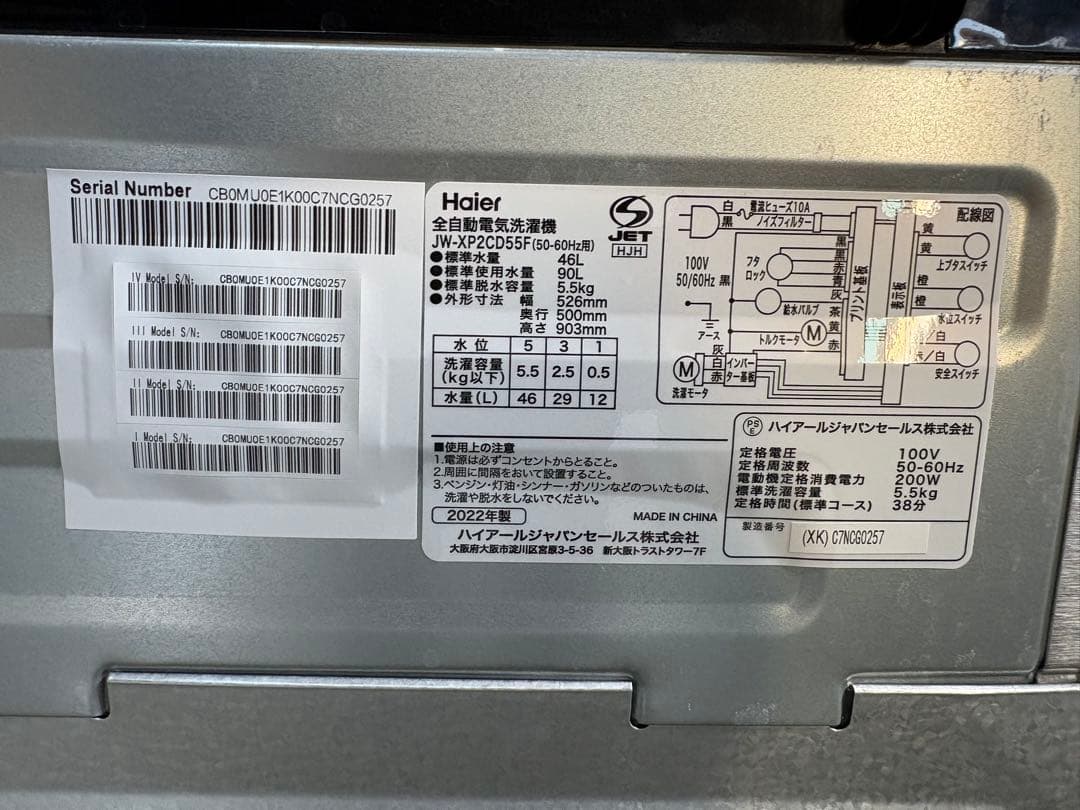 Haier 縦型洗濯機 2022年製 本体