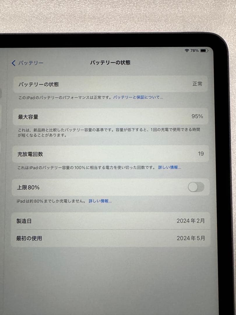 iPad Air M2 128GB WiFiモデル第6世代