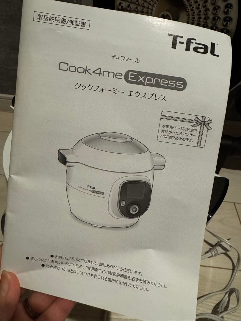 T-fal Cook4me Express 電気圧力鍋 ホワイト