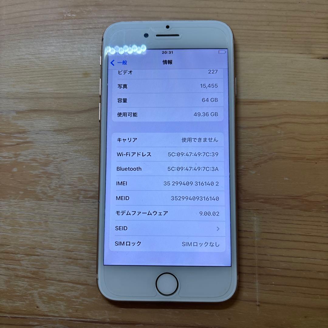 iPhone 8 64GB White（比較的綺麗です）