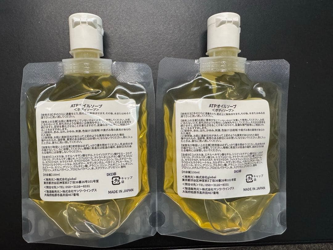 アトピロン ATPLON 150ml 2つセット