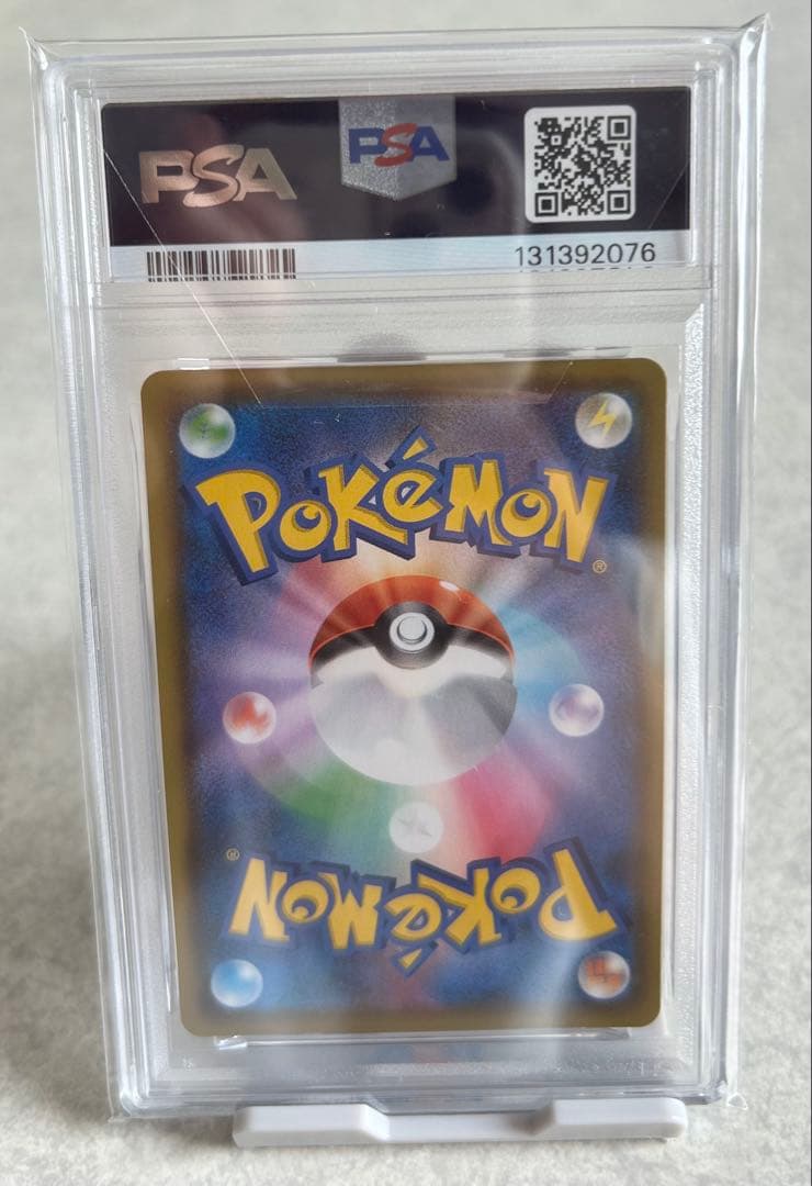 お*と様 【PSA10】そらをとぶピカチュウV 25th ポケカ