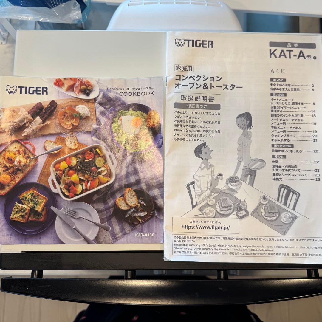 コンベクションオーブン&トースター　KAT-A130 タイガー 2022年製
