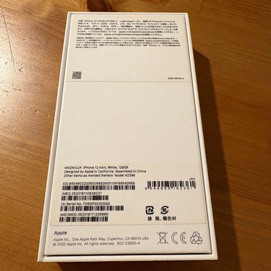 iPhone 12mini 128GB ホワイト Lightningケーブル無し