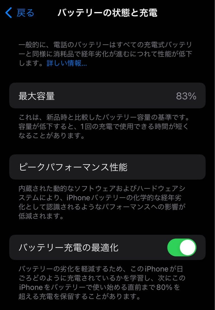 iPhone 12mini 128GB ホワイト Lightningケーブル無し