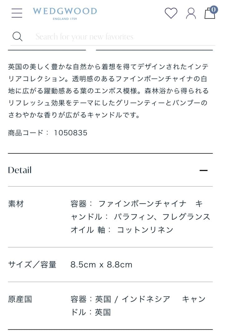 【】ウェッジウッド　アロマキャンドル２個