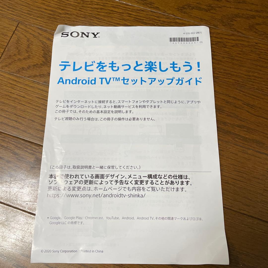 SONY BRAVIAX8000H 43型4K 2020年製　ジャンクグレー表示