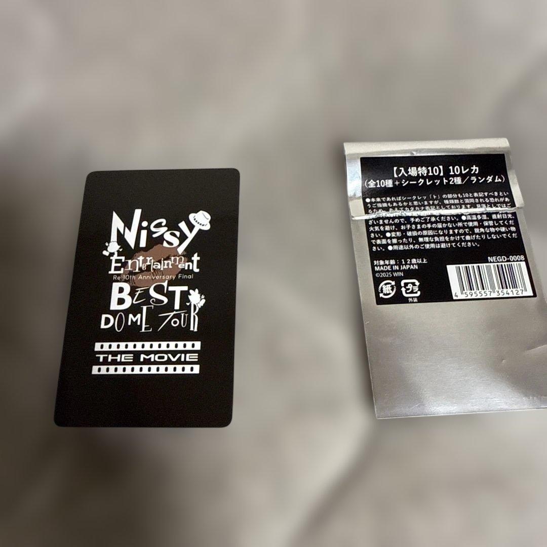 Nissy 映画入場特典トレカ　シークレット