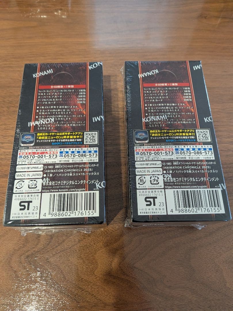 【新品未開封、シュリンク付き】遊戯王 遊戯王ラッシュデュエル BOXまとめ売り
