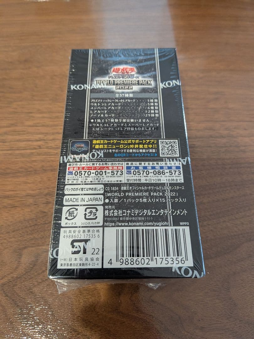 【新品未開封、シュリンク付き】遊戯王 遊戯王ラッシュデュエル BOXまとめ売り