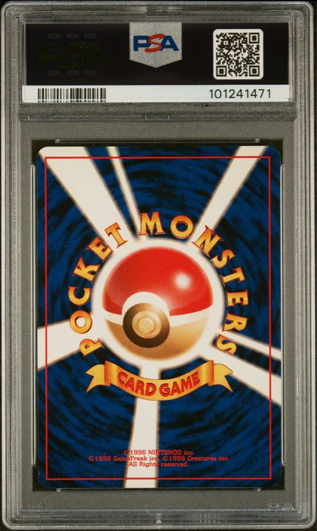 大玉ホロ 十字ホロあり PSA10 ガルーラ 旧裏 ジャングル ポケモンカード