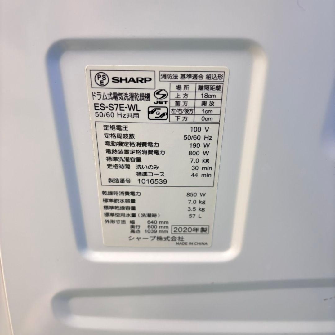 954 ドラム式洗濯機 2020年製 一人暮らしにも！ 7キロ 3.5キロ 美品