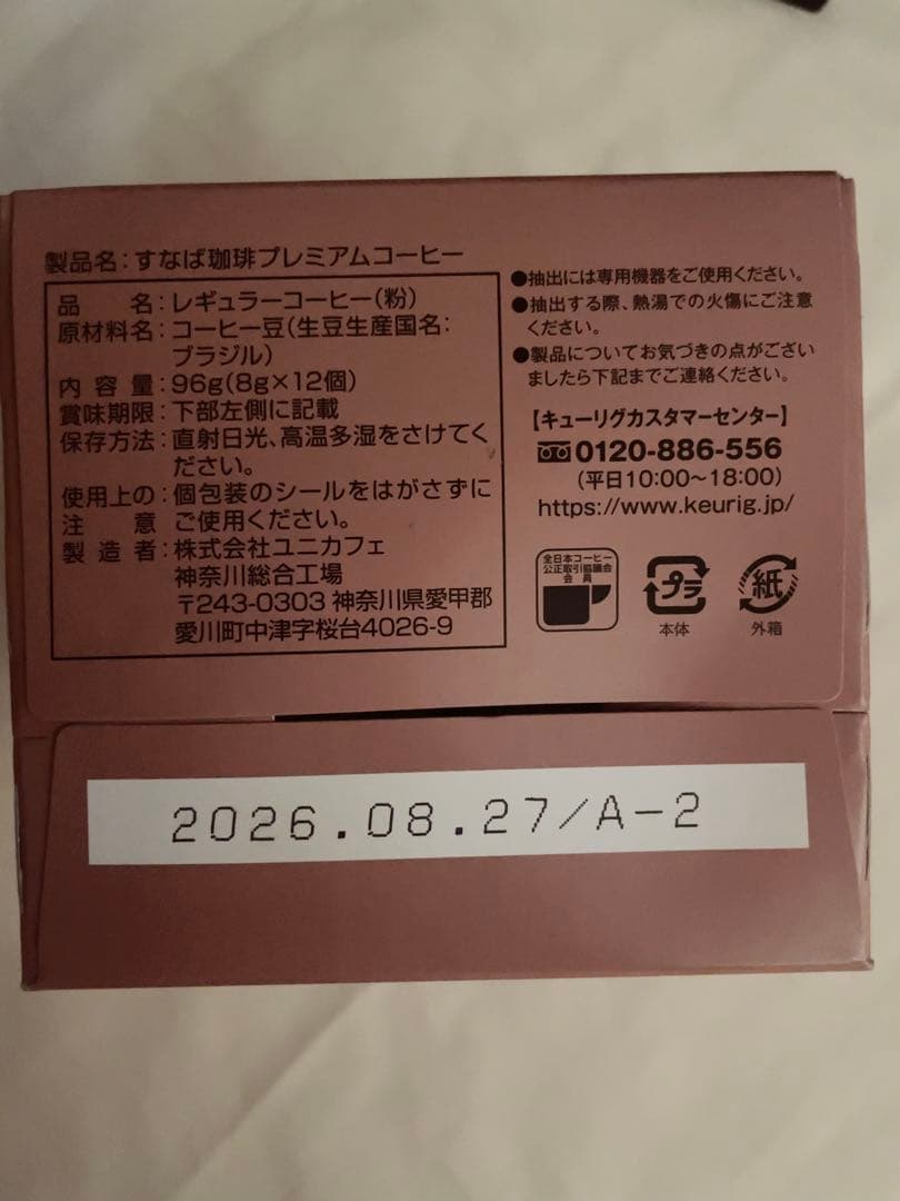 キューリグ　KEURIG コーヒーカプセル　5箱セット☆