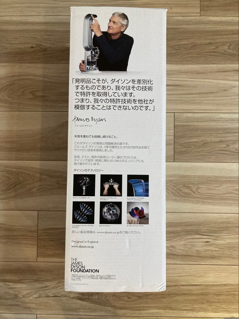 ダイソン AM09 Hot Cool 2022年購入