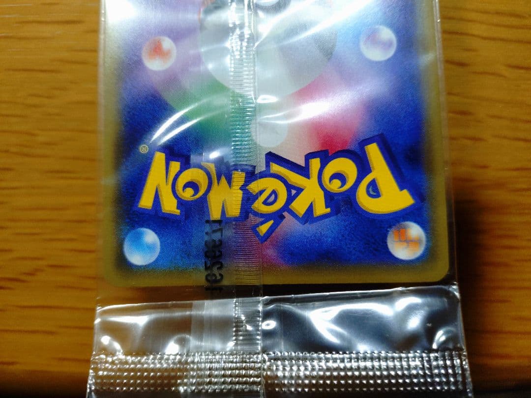 サトシゲッコウガEX(未開封)【P】{290/XY-P} [XY]