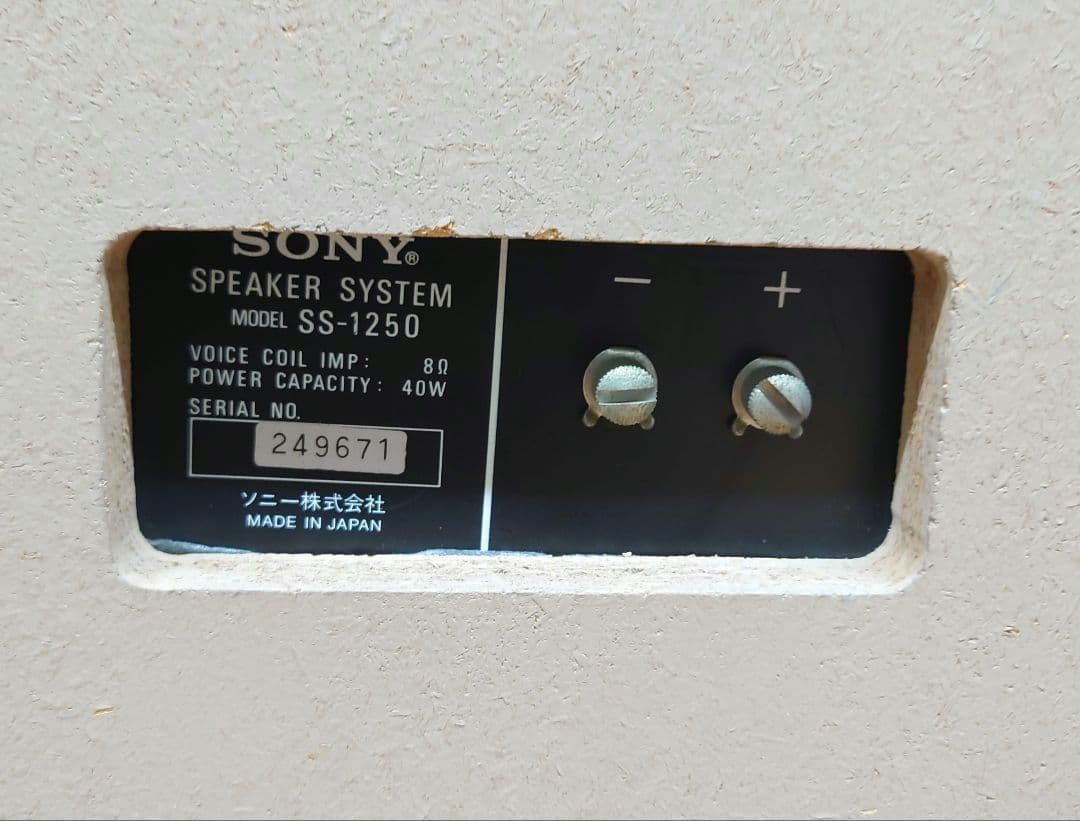 【￥39,000・1975年】 SONY　SS-1250 2ウェイ2スピーカー