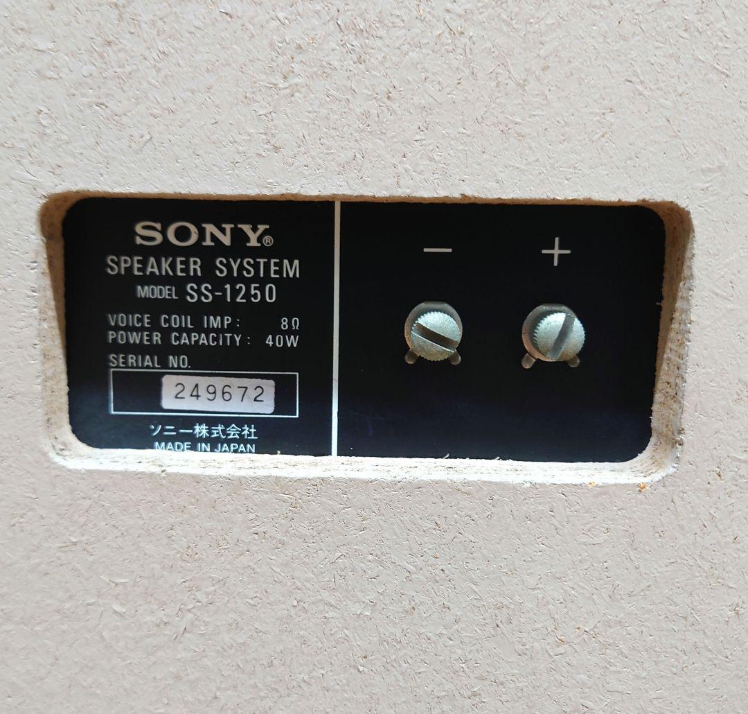 【￥39,000・1975年】 SONY　SS-1250 2ウェイ2スピーカー