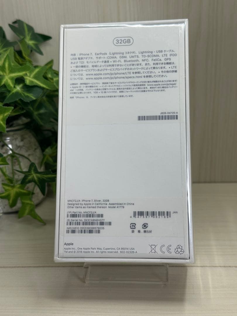✅【新品未開封】iPhone 7 シルバー❣️SIMフリー