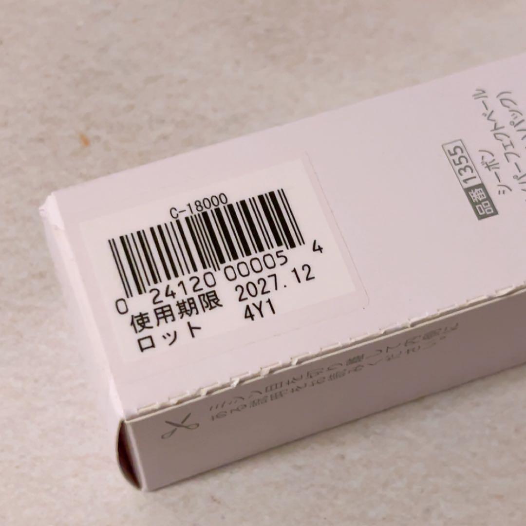 ez☆未開封☆ シーボン オールデイパーフェクトベール 35g