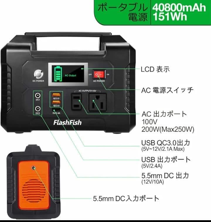 【新品】FlashFish ポータブル発電機 40800mAh/151Wh
