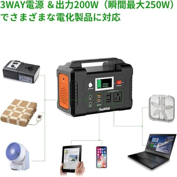 【新品】FlashFish ポータブル発電機 40800mAh/151Wh