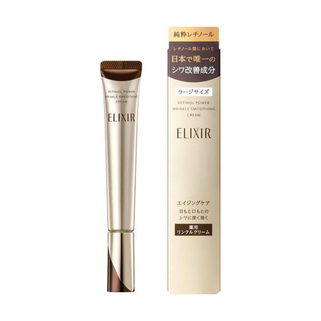 【新品】 ELIXIR エリクシール レチノパワー リンクルクリーム 2本セット