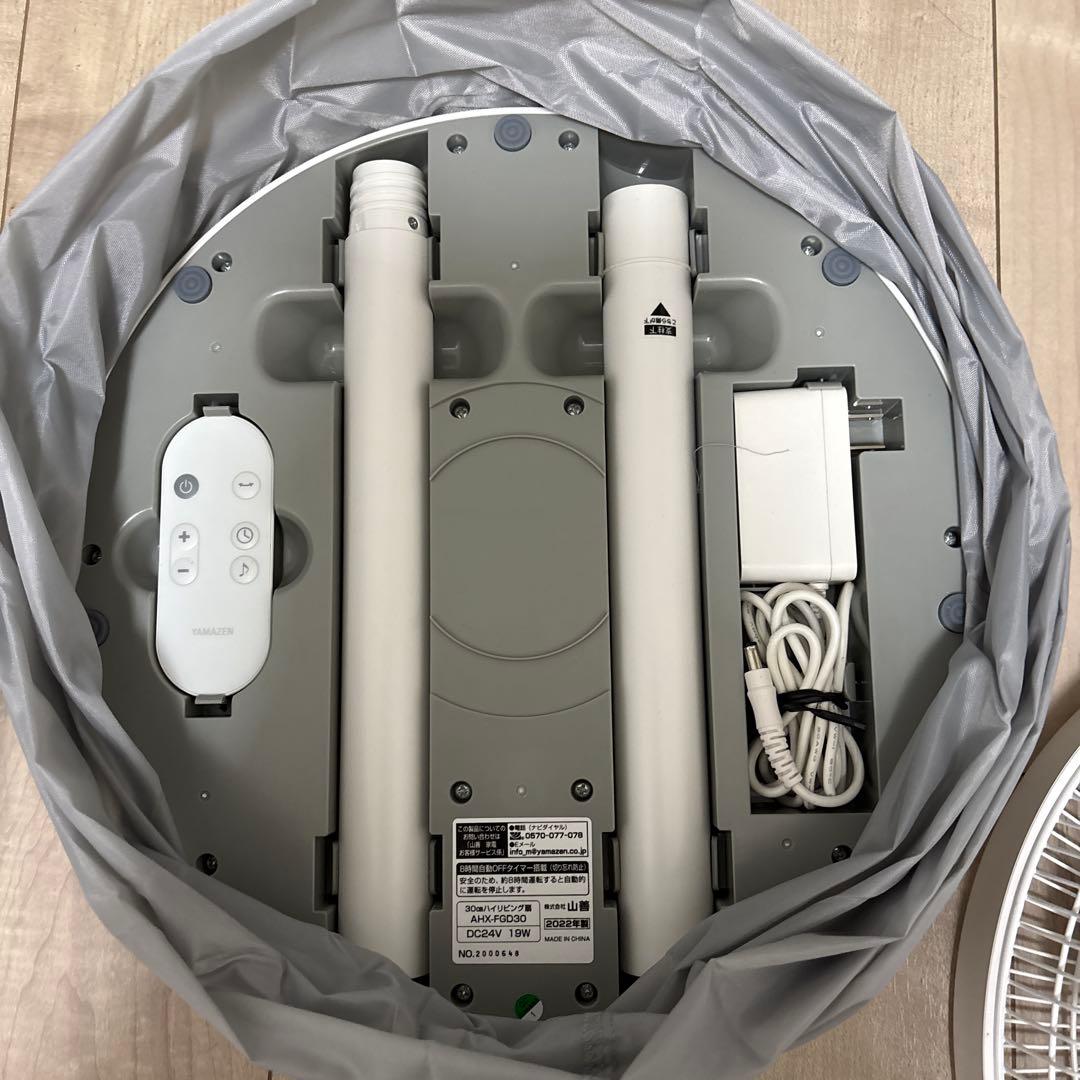 YAMAZEN 山善　収納に困らない 扇風機 AHX-FGD30 ホワイト