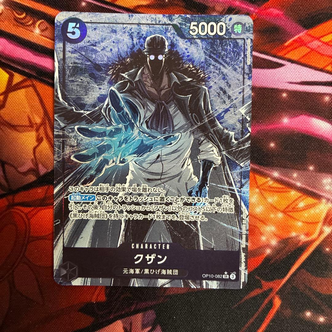 ［ゲリラ出品］ラフィット　クザン　sr パラレル op10 op09 4枚ずつ