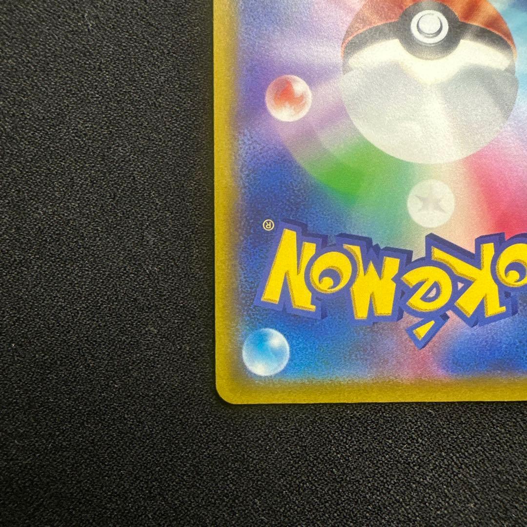 t*n様 ポケモンカード　ピカチュウ AR S12a VSTARユニバース 20