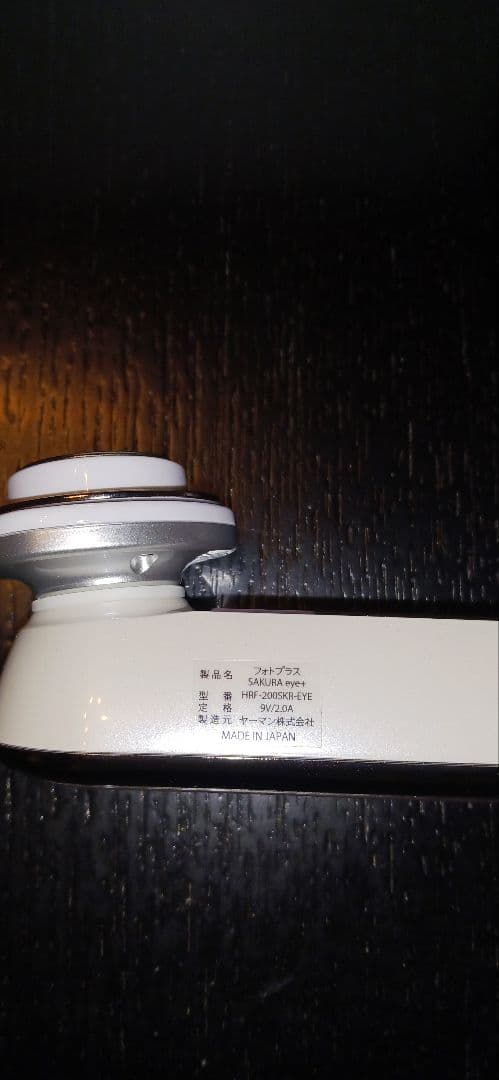 YAMAN 美顔器 ピンク
