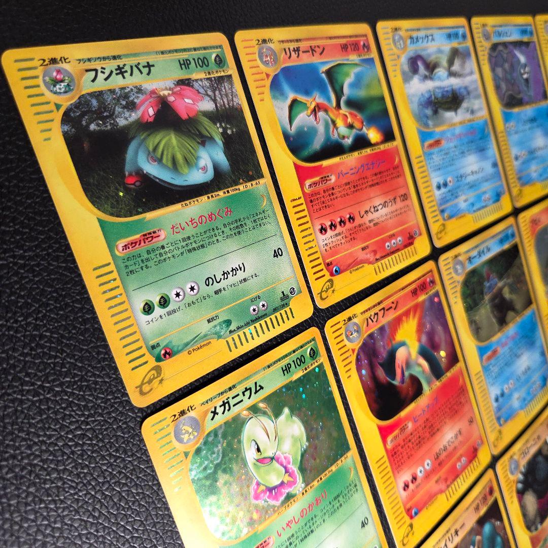 ポケモン カードe まとめ売り 全てキラ 30枚 かぶりなし