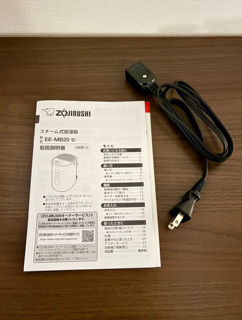 象印 Zojirushi スチーム式 加湿器 EE-MB20-WA ホワイト