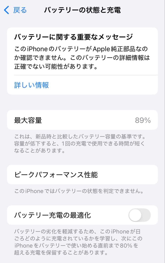 iPhone12mini 128GB グリーン 本体