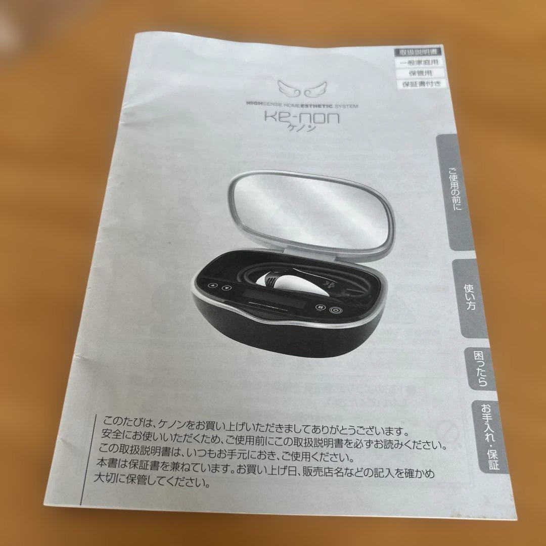 ケノン脱毛器 ホワイト　　V.8.4J KE-NO