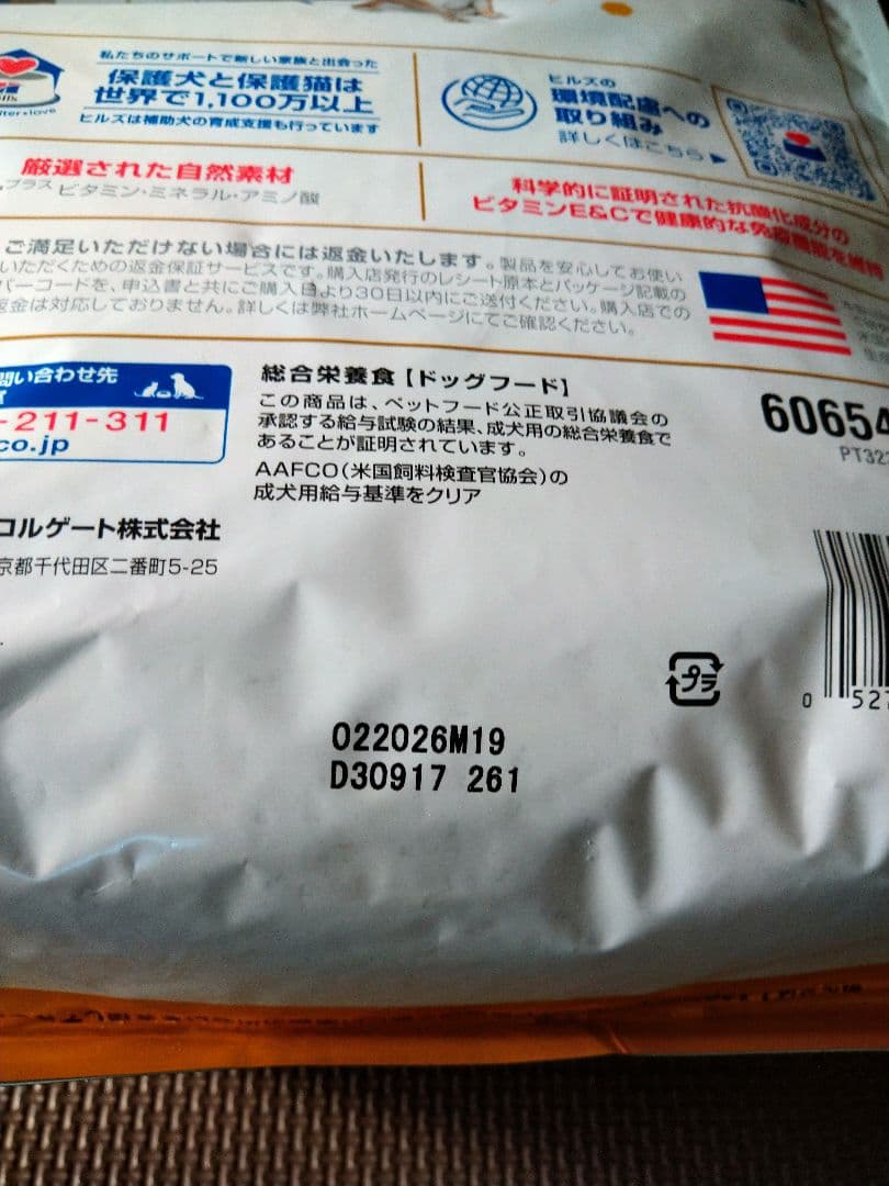 CANIN 腎臓サポート 3kg ヒルズサイエンスダイエット3.3kg