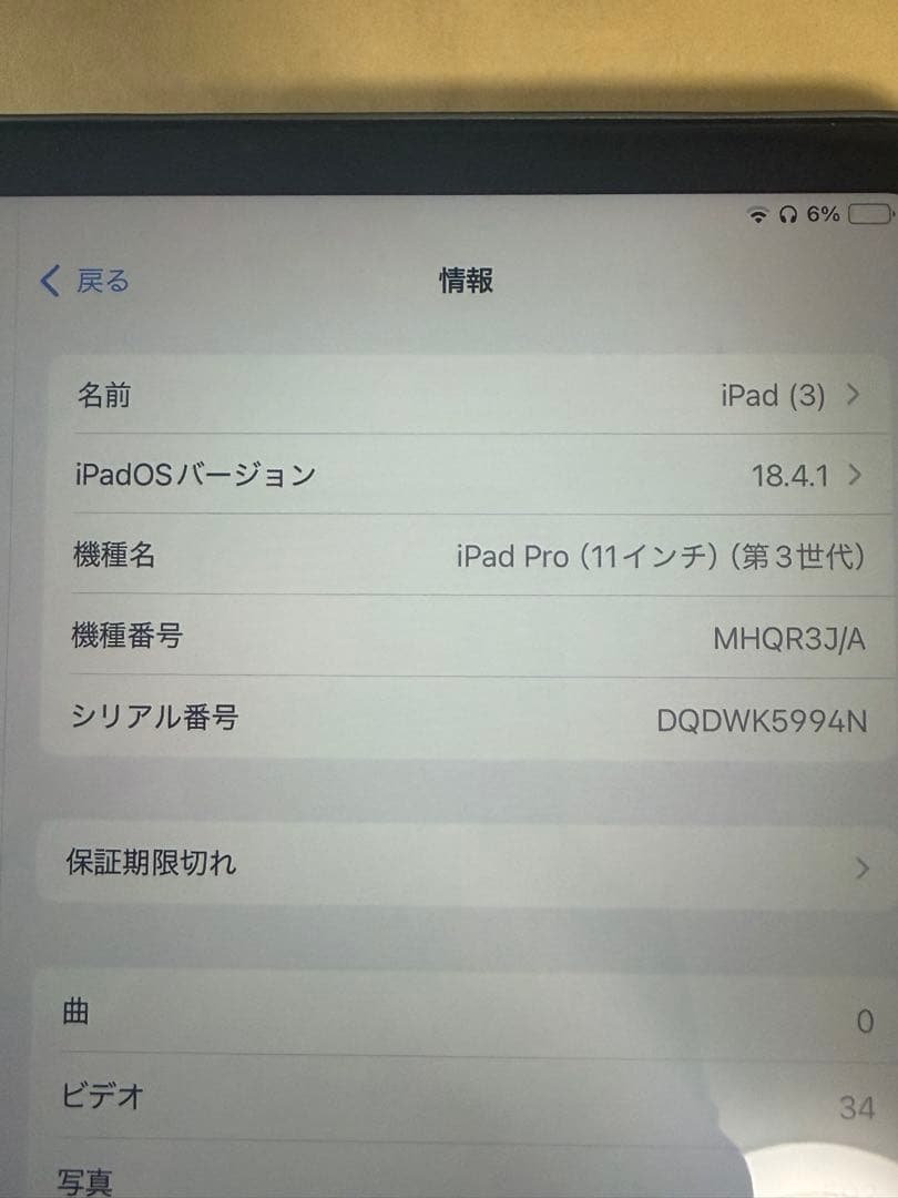 バッテリー90％iPadPro11インチ第3世代　128GB wifi