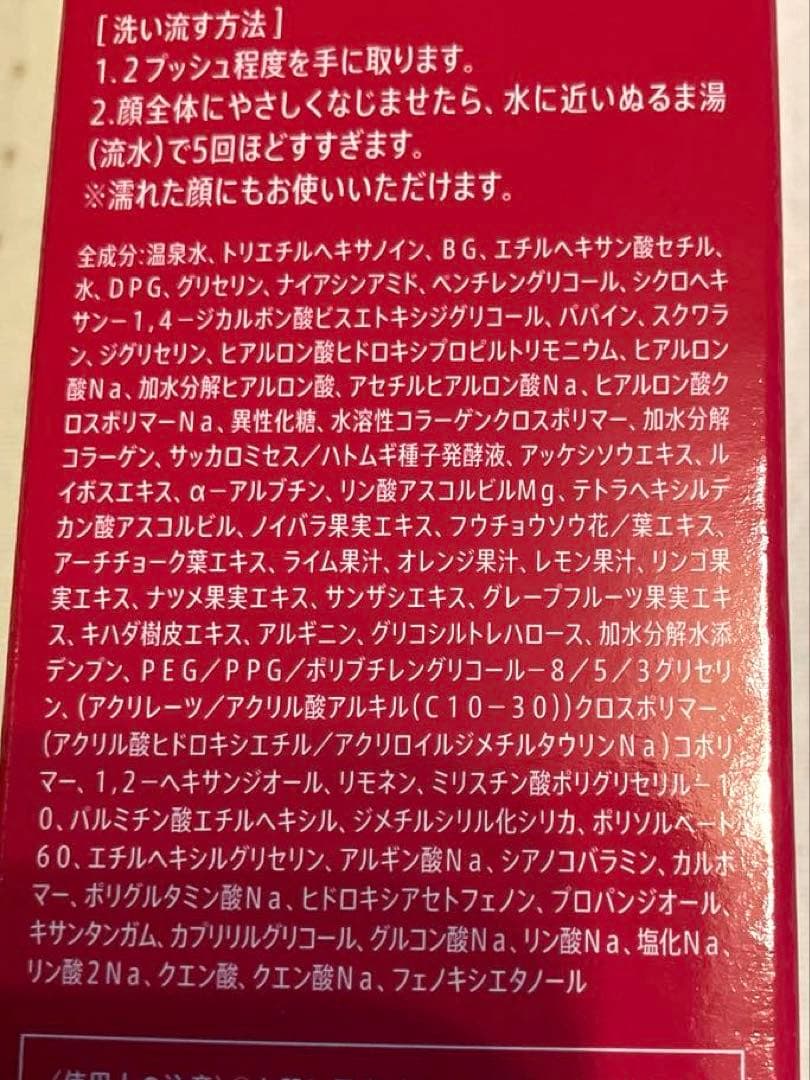 マナラホットクレンジングゲル200g モイストウォッシュゲル120mlサンプル付