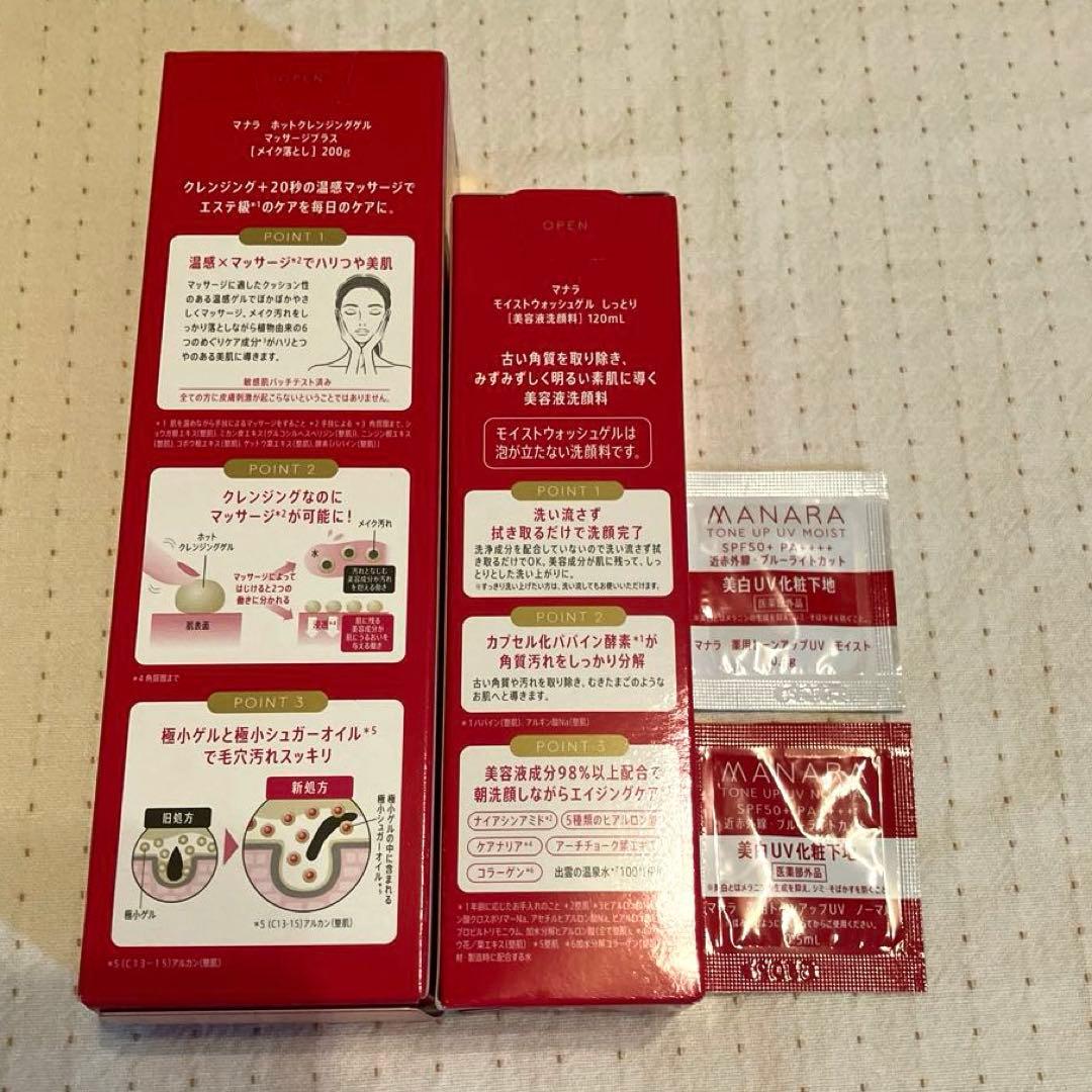 マナラホットクレンジングゲル200g モイストウォッシュゲル120mlサンプル付